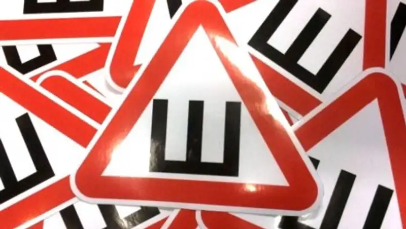 Почему автовладельцам нужно снимать знак "шипы" летом