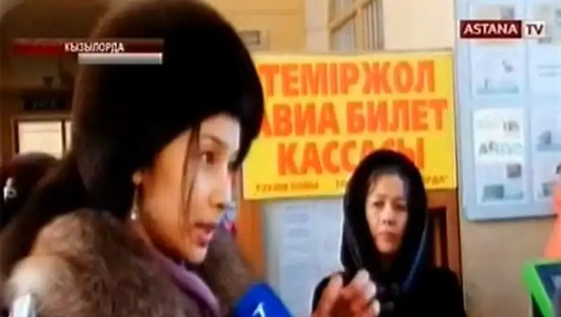 В Кызылординской области закрылись 15 железнодорожных касс