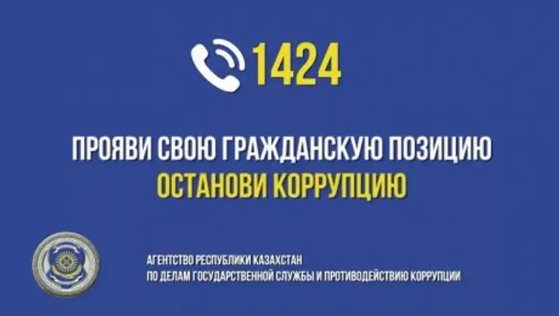 За взятку в 1 тыс. тенге можно получить штраф почти в 500 тыс. тенге