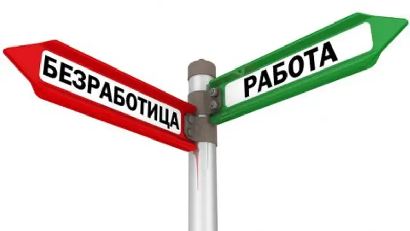 Уровень безработицы в Казахстане в феврале составил почти 5%