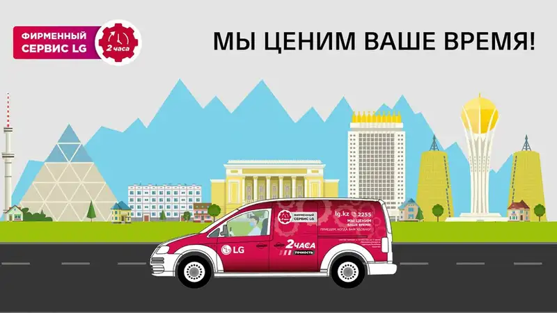 Особенности работы официальных сервисных центров LG
