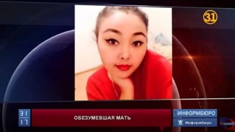 Избившая свою дочь жительница Павлодара попросила прощения у казахстанцев