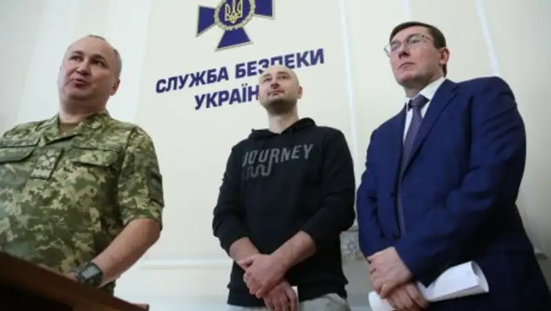 Покушение на журналиста Аркадия Бабченко оказалось спецоперацией