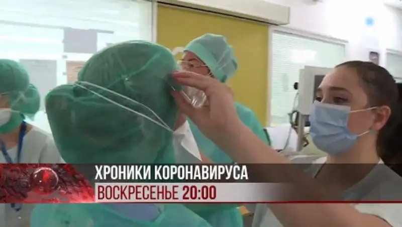 Хроники коронавируса