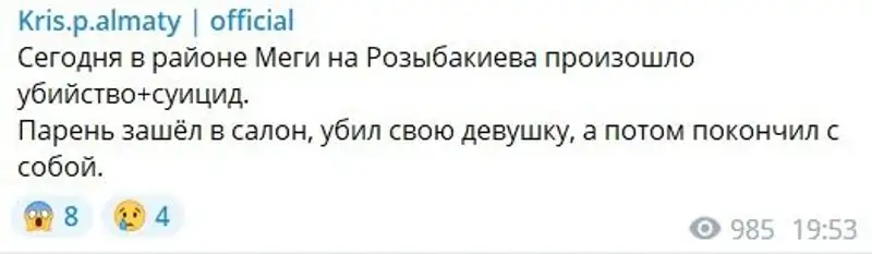 Убийство и самоубийство расследует полиция Алматы, фото - Новости Zakon.kz от 20.01.2023 10:35