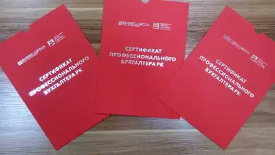 правила квалификация , фото - Новости Zakon.kz от 15.12.2021 10:16