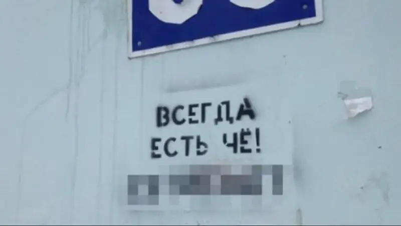 Автор рекламы сайтов с наркотиками на стенах домов задержан в Астане