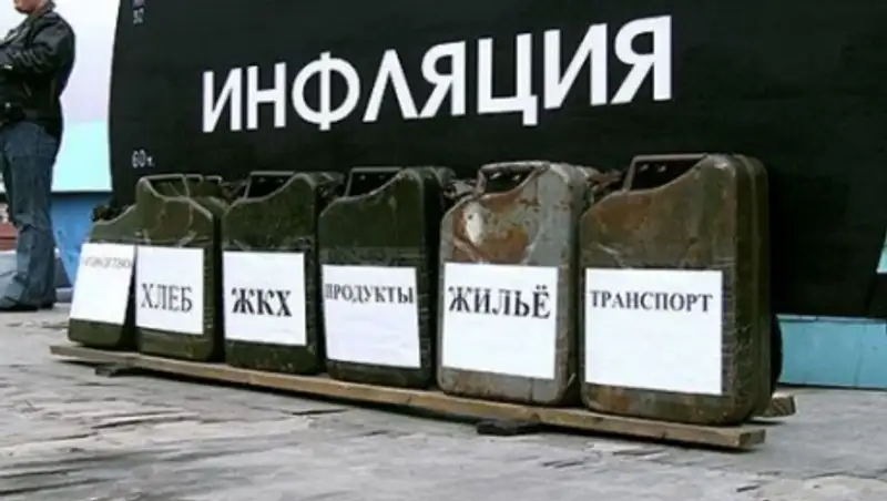 Инфляция в Казахстане в феврале 2015 года составила 0,4%