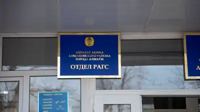 Регистрировать браки по-прежнему будут в отделах РАГС, фото - Новости Zakon.kz от 29.06.2023 14:52