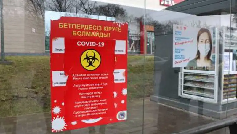 Вышло новое постановление главного санврача Казахстана