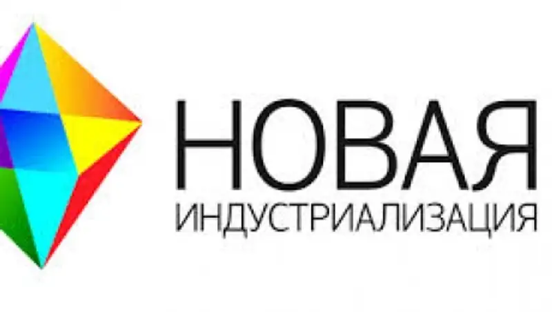 В Костанае начался отбор инвестпроектов для включения в индустриальную зону