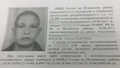 life.ru, фото - Новости Zakon.kz от 15.07.2018 15:49