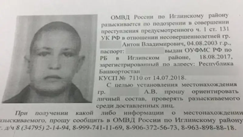 В Башкирии подросток изнасиловал шестилетнюю девочку