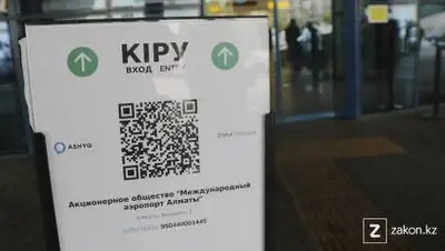 zakon.kz, фото - Новости Zakon.kz от 08.10.2021 17:52