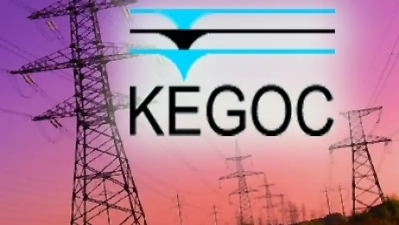 KEGOC может выплатить акционерам 8,6 млрд тенге