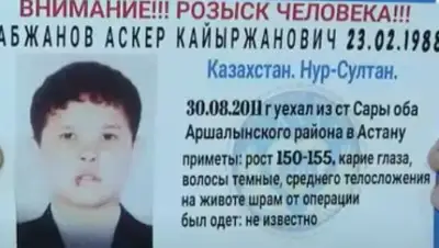 Скриншот видео, фото - Новости Zakon.kz от 16.06.2020 11:15