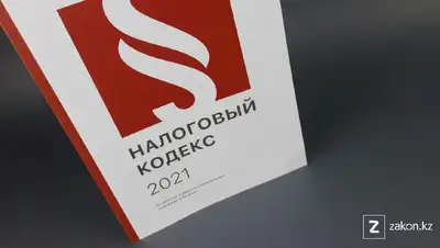 проект концепции к законопроекту, фото - Новости Zakon.kz от 17.02.2022 10:29