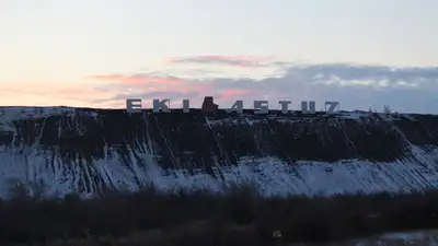 стела , фото - Новости Zakon.kz от 26.01.2023 00:05