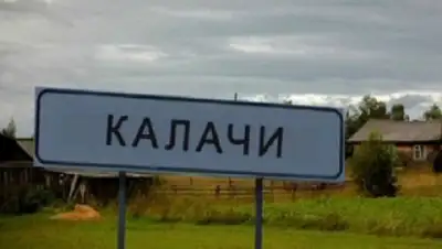 Zakon.kz, фото - Новости Zakon.kz от 18.01.2015 22:23