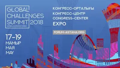 АЭФ, фото - Новости Zakon.kz от 04.05.2018 19:44