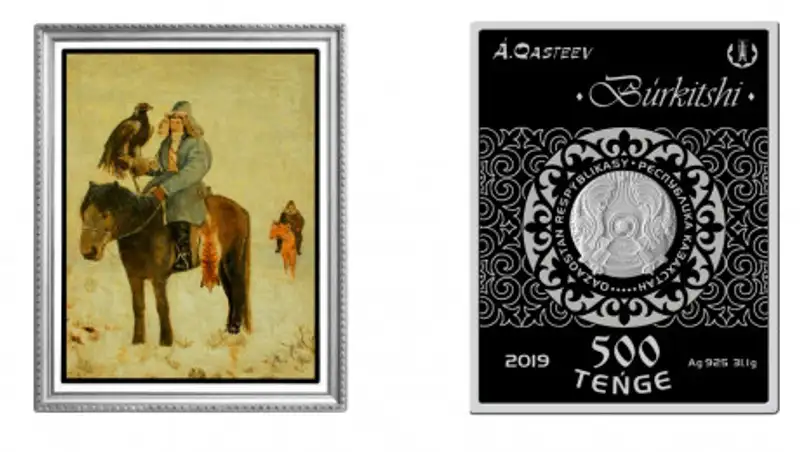 Коллекционную монету "Охотник с беркутом" выпустил Нацбанк