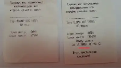 Zakon.kz, фото - Новости Zakon.kz от 03.02.2015 20:16