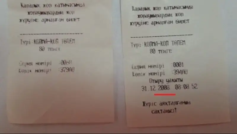 Валидатор в автобусе Алматы выдал билет шестилетней давности