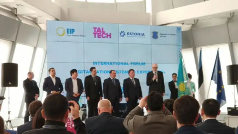 Международный форум по цифровизации закончился подписанием меморандумов