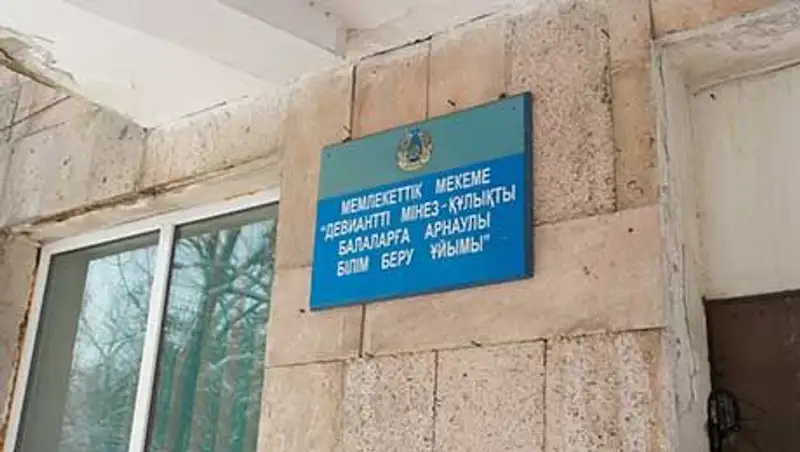 Алматинским школьникам показали «прелести» закрытой школы и Центра адаптации