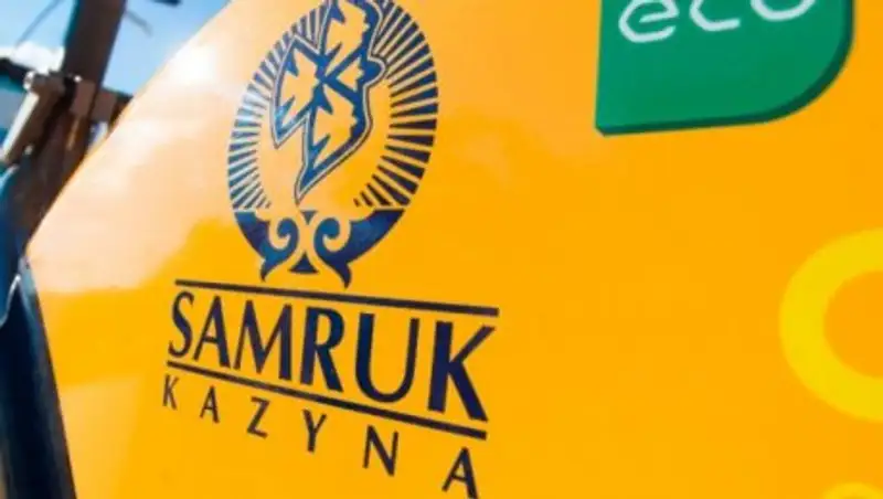 В «Самрук-Қазына» сократили количество управляющих директоров