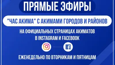 пресс-служба акима области, фото - Новости Zakon.kz от 14.07.2020 10:52