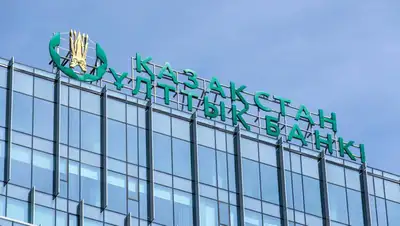 Здание банка, надпись, фото - Новости Zakon.kz от 27.11.2021 09:42
