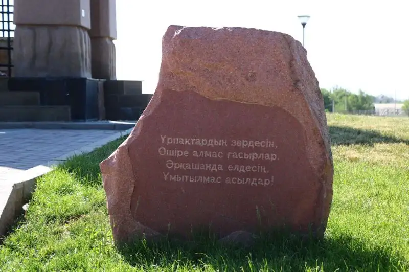 мемориал у Музея жертв политических репрессии, фото - Новости Zakon.kz от 31.05.2023 09:18