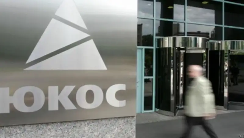 В Бельгии арестовали активы России по иску акционеров ЮКОСа