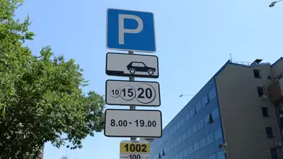 Парковки подорожают в Алматы, фото - Новости Zakon.kz от 21.04.2023 16:24