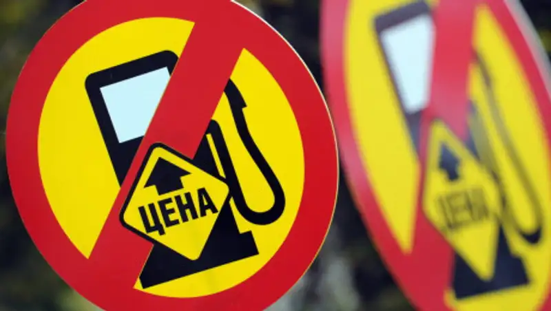 Насколько оправдано повышение стоимости бензина в Казахстане