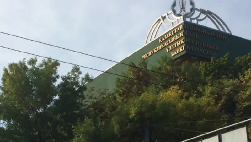 Нацбанк заявил о возможности ужесточения денежно-кредитной политики