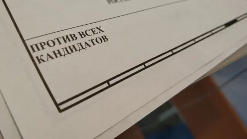 Эксперт об отсутствии графы "Против всех": Идти или не идти на выборы - право каждого