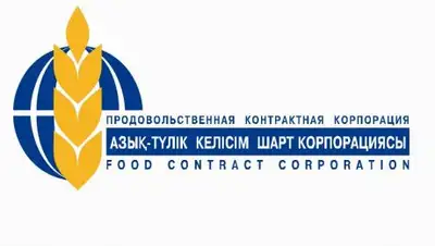 "НК "Продкорпорация", фото - Новости Zakon.kz от 19.12.2018 14:45
