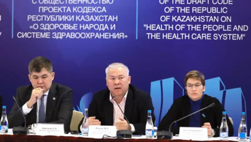 Круглый стол по обсуждению проекта нового Кодекса о здоровье состоялся в Нур-Султане