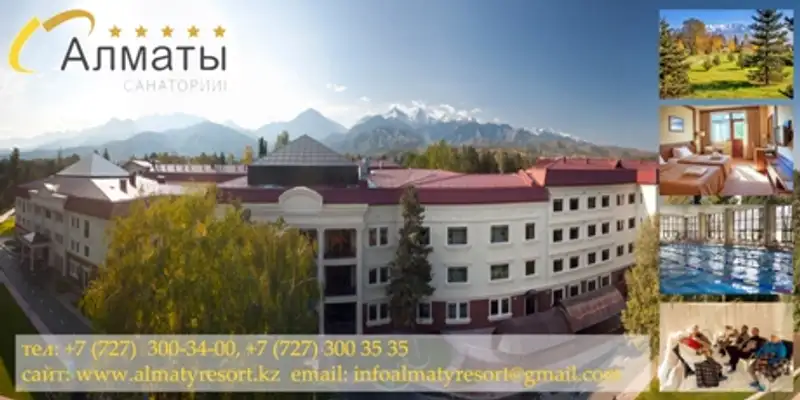 Аналог Кавказских Минеральных Вод работает в Казахстане!