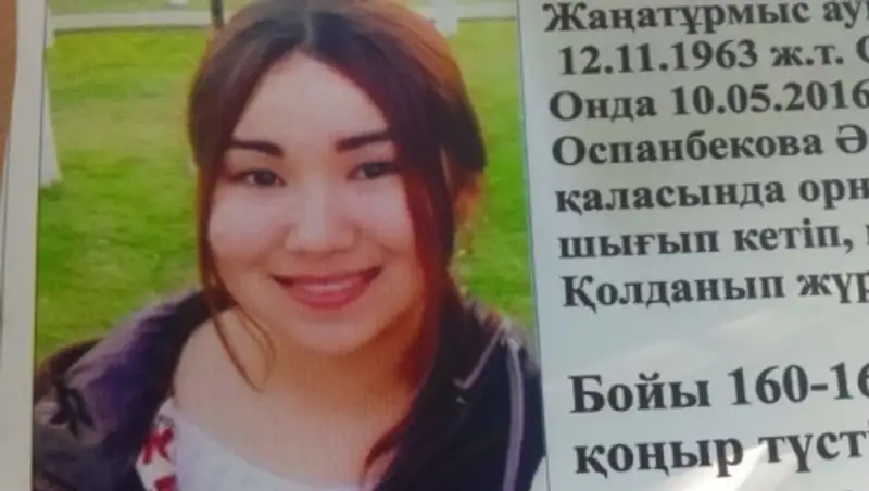 В деле о пропавшей студентке из ЮКО появились новые детали