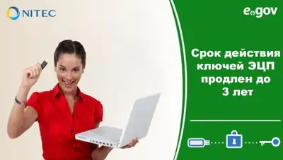 АО "НИТ", фото - Новости Zakon.kz от 14.08.2018 11:10