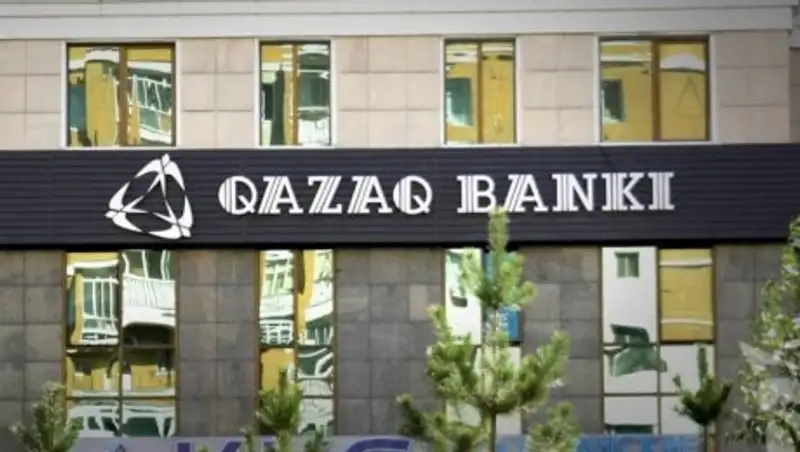 Нацбанк приостановил лицензию АО "Qazaq Banki"