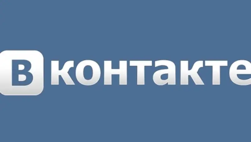 Переписку "Вконтакте" можно взломать через Wi-Fi