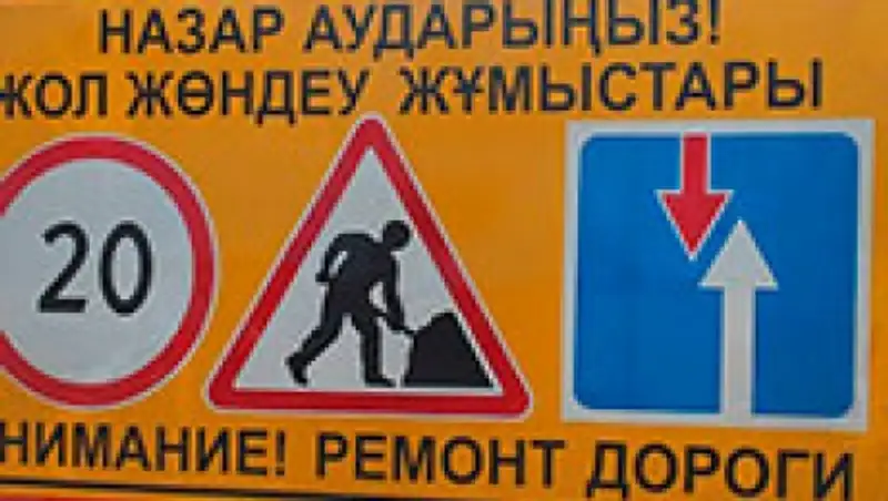 Ремонтные работы в Алматы - перекрыт участок улицы Жандосова