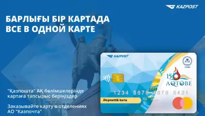 Казпочта, фото - Новости Zakon.kz от 06.12.2019 16:36