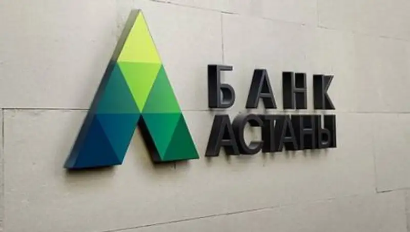 Антикор не нашел ничего криминального в отношении "Банка Астаны"