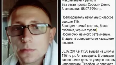 Zakon.kz, фото - Новости Zakon.kz от 07.09.2017 09:08