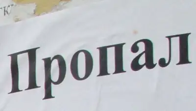 Zakon.kz, фото - Новости Zakon.kz от 10.02.2016 17:43